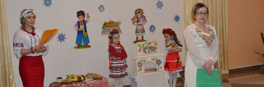Вшановуючи традиції