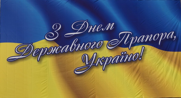 Флешмоб до Дня Державного прапора України