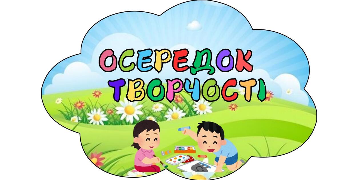 Результати конкурсу - огляду мистецьких осередків