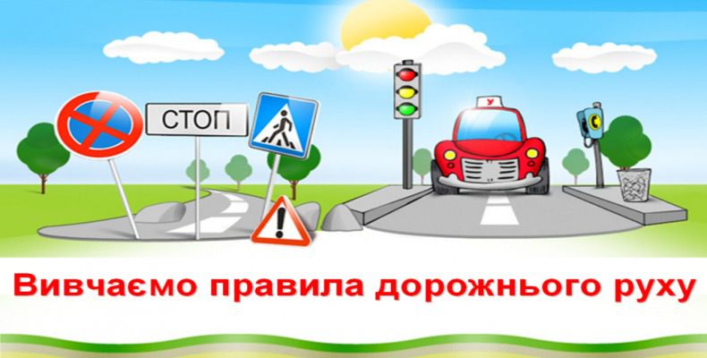 Тиждень безпеки дорожнього руху 2024