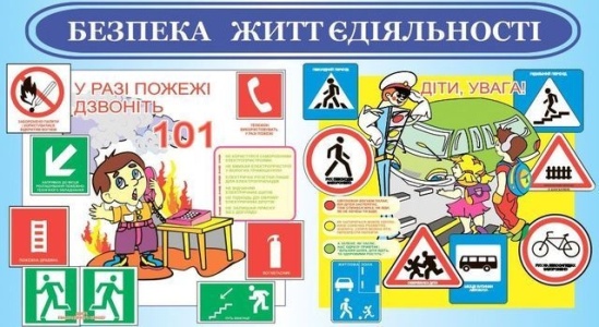 Тиждень безпеки в дошкільному навчальному закладі (осінь 2017)